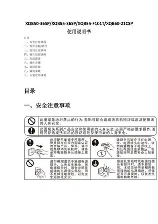 TCL XQB60-21CSP